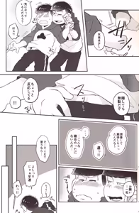 Page 9 of Mechanical games - Osomatsu-San dj - preview thumbnail