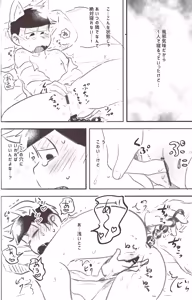 Page 8 of A story about how to pick a cat with its spiny penis. - Osomatsu-San dj - preview thumbnail