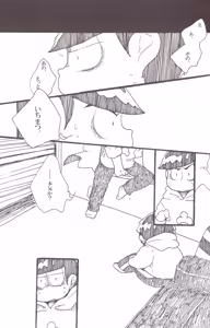 Page 5 of Kakaereba shizumu - Osomatsu-San dj - preview thumbnail