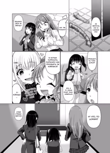 Page 72 of Hyouisha no Nichijou | Один день из жизни одержимой - preview thumbnail