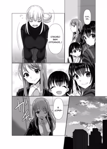 Page 73 of Hyouisha no Nichijou | Один день из жизни одержимой - preview thumbnail