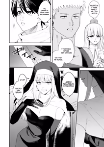 Page 3 of Yuusha Party Ero Shuukyou ni Ochiru | Отряд Героя Попадает в Сексуальный Культ - preview thumbnail