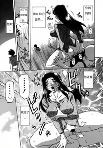 Page 152 of Sayuki no Sato - preview thumbnail