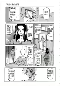 Page 40 of Sayuki no Sato - preview thumbnail