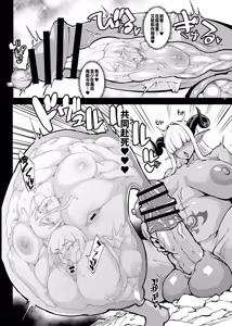 Page 117 of JK Taimabu Season 5 [Chinese] | JK退魔部 Season5 - preview thumbnail