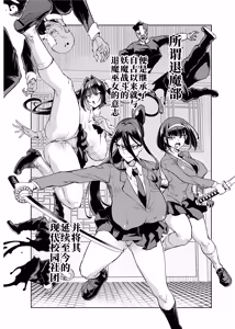 Page 3 of JK Taimabu Season 5 [Chinese] | JK退魔部 Season5 - preview thumbnail