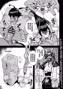 Page 40 of JK Taimabu Season 5 [Chinese] | JK退魔部 Season5 - preview thumbnail