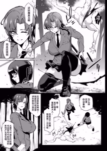 Page 8 of JK Taimabu Season 5 [Chinese] | JK退魔部 Season5 - preview thumbnail