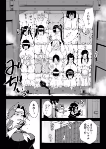 Page 33 of JK Taimabu Season 5 - preview thumbnail