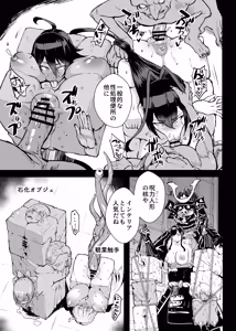 Page 40 of JK Taimabu Season 5 - preview thumbnail