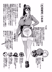 Page 4 of JK Taimabu Season 5 - preview thumbnail