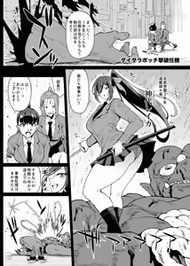 Page 47 of JK Taimabu Season 5 - preview thumbnail