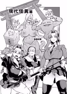 Page 6 of JK Taimabu Season 5 - preview thumbnail