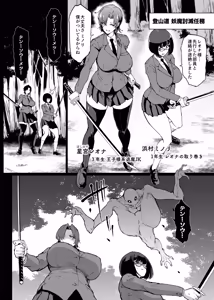 Page 7 of JK Taimabu Season 5 - preview thumbnail