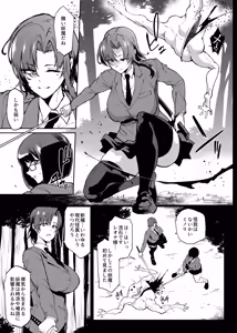 Page 8 of JK Taimabu Season 5 - preview thumbnail