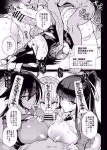 Page 84 of JK Taimabu Season 5 - preview thumbnail