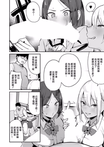Page 4 of Kowaiyo WGal - preview thumbnail