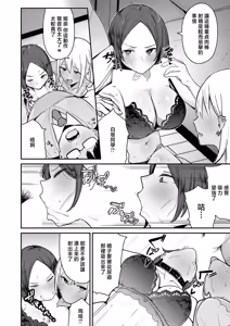Page 8 of Kowaiyo WGal - preview thumbnail