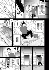 Page 3 of Kono Imi o Oshiete - preview thumbnail