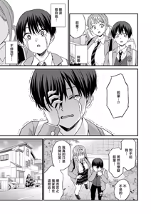 Page 3 of Sotsugyoushiki no Ato wa - preview thumbnail