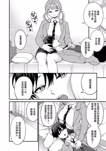 Page 4 of Sotsugyoushiki no Ato wa - preview thumbnail