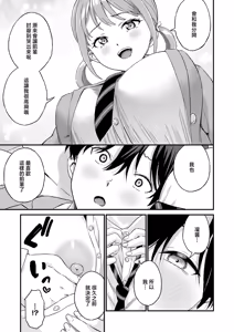 Page 5 of Sotsugyoushiki no Ato wa - preview thumbnail