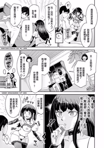 Page 3 of Onii-sama! Onii-sama? Onii-sama Aaa!!? - preview thumbnail