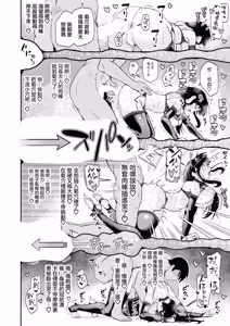 Page 8 of Onii-sama! Onii-sama? Onii-sama Aaa!!? - preview thumbnail