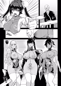 Page 86 of JK Taimabu Season 5 - preview thumbnail