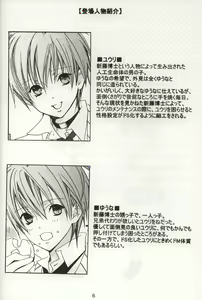 Page 5 of M-ka Chuuihou! - preview thumbnail
