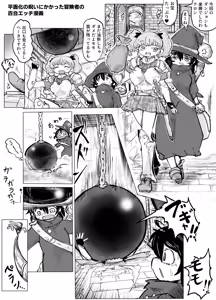 【skeb】A Yuri H-Manga About an Adventurer Who Got Flattened - hentai manga cover image
