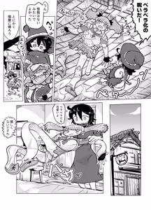 Page 2 of 【skeb】A Yuri H-Manga About an Adventurer Who Got Flattened - preview thumbnail