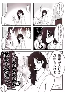 Page 6 of The story of a plain-looking junior (who's actually super experienced) and her virgin senpai - preview thumbnail