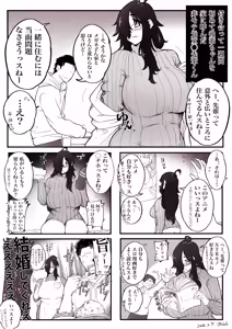 Page 8 of The story of a plain-looking junior (who's actually super experienced) and her virgin senpai - preview thumbnail
