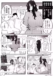 Page 9 of The story of a plain-looking junior (who's actually super experienced) and her virgin senpai - preview thumbnail