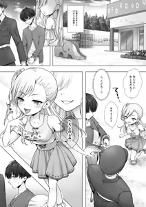 Page 3 of Otenba de Kawaii Onnanoko ♀ ni Narou ne - preview thumbnail