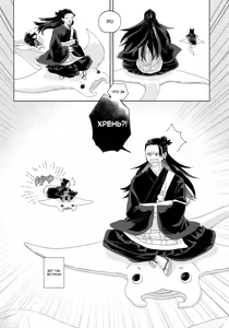 Page 3 of Fox Cult Leader-sama - preview thumbnail