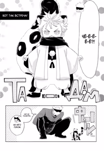 Page 3 of Snow Leopard Clan Head-sama - preview thumbnail