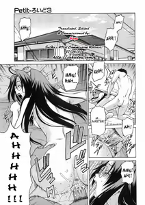 Page 3 of Petit-roid 3 Extra Ch.1 - preview thumbnail