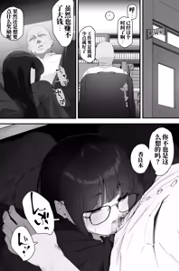 Page 3 of 肛门榨精（机翻） - preview thumbnail