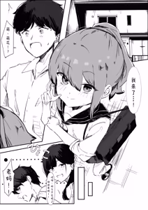 Page 12 of 止めたい彼と見せたい私 - preview thumbnail