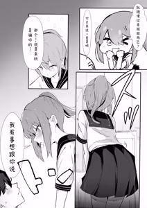Page 14 of 止めたい彼と見せたい私 - preview thumbnail