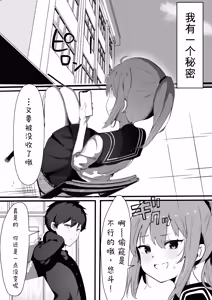 Page 2 of 止めたい彼と見せたい私 - preview thumbnail