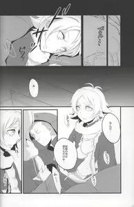 Page 3 of Chotto sokomade - preview thumbnail