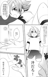 Page 8 of SnowPrank - preview thumbnail