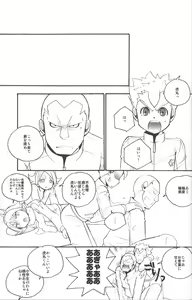 Page 8 of Super link sama maji arigatoutte iu hon - preview thumbnail