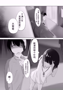 Page 3 of ○学生少女的小任性 - preview thumbnail