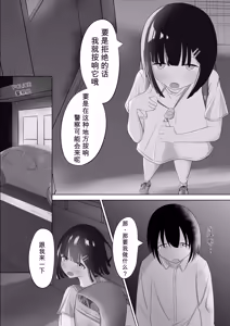 Page 4 of ○学生少女的小任性 - preview thumbnail