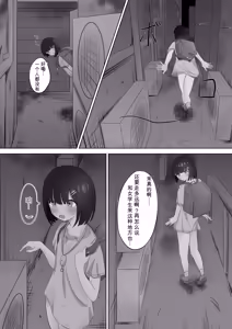 Page 5 of ○学生少女的小任性 - preview thumbnail
