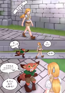 Page 4 of 《暴风城小食记 & 狐人薇琪的贪食冒险》 - preview thumbnail